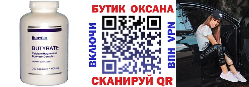 БУТИРАТ 99% Сортавала