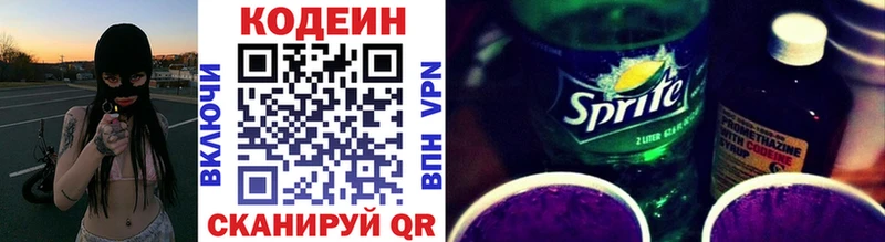 Кодеиновый сироп Lean Purple Drank  закладка  Сортавала 